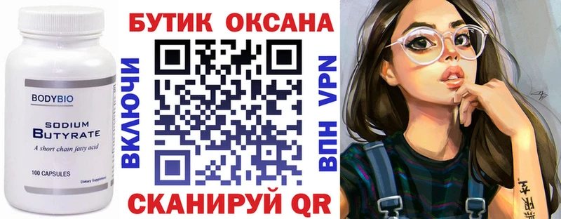 Купить закладки  Каргат  БУТИРАТ GHB 