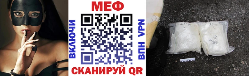 МЯУ-МЯУ мяу мяу  Купить закладки  Каргат 