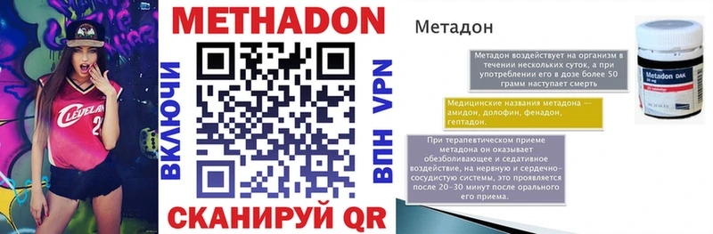 Метадон мёд  Купить  Каргат 
